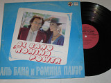 Пластинка Аль Бано и Ромина Пауэр / Al Bano & Romina Power - ЧИСТЫЙ ВОЗДУХ * Felicita / Italo-Disco