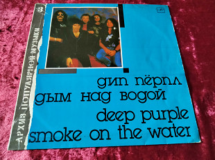 Deep Purple - Smoke On The Water 1990г.
