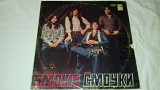 Smokie (The Best) 1985г