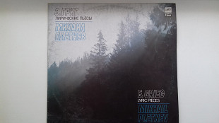 E. Grieg. Lyric pieces. Э. Григ. Лирические пьесы. Михаил Плетнёв.1990г. Тир 3700.