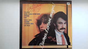 А.Пугачева. Песни И.Николаева.1986