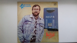 Александр Кальянов "Музей Любви" 1989г.