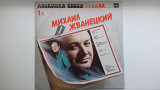 Дискотека смеха - Жванецкий, Карцев, Ильченко 1987г