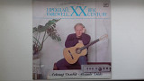 Александр Дольский-прощай ХХ век 1987г.LP.(12)