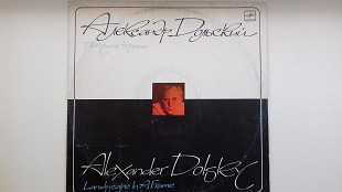 Александр Дольский "Пейзаж в раме" 1988 г.