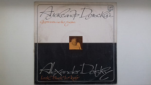 Александр Дольский - Оглянись не во гневе 1988г