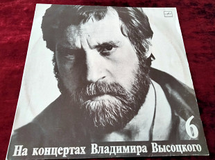 Владимир Высоцкий На Концертах Владимира Высоцкого.6. Мелодия 1971 АЗГ