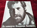 Владимир Высоцкий На Концертах Владимира Высоцкого.6. Мелодия 1971 АЗГ