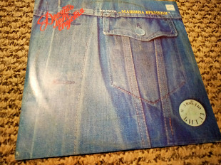 Машина времени 10 лет спустя.