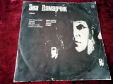 Эва Демарчик (Польша)