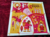 Русские сказки-Гуси-лебеди -Мелодія