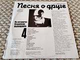 Владимир Высоцкий 4. Песня о друге. 1988. На концертах Владимира Высоцкого