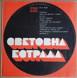 Various ‎– Световна Естрада (Балкантон ‎– ВТА 1633, Bulgaria, White Labels) EX/EX+