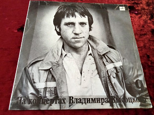 В. Высоцкий 9-Бег иноходца (7) Мелодия