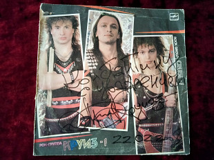 Круиз Круиз-1 LP / Мелодия С60 26141 004 / USSR 1988.С афрографом исполнителя.