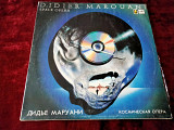 Didier Marouani Space Opera 1987г