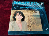 Space - Magic Fly (Волшебный Полет) 1977г.