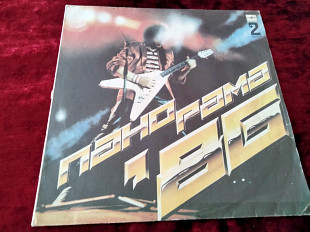 Панорама-86 (Фестиваль Молодежной Популярной Музыки) 1986 (LP) 12. Vinyl.