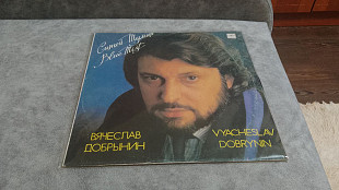 Вячеслав Добрынин - Синий туман