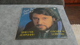 Вячеслав Добрынин - Синий туман