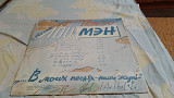 Анатолий Полотно и группа "Лоц-мэн"