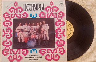 Песняры - Вокально-Инструментальный Ансамбль "Песняры" (Олеся)