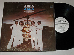 Пластинка Виа ''АББА'' / ABBA - ПРИБЫТИЕ * Arrival * Money, Money, Money / Pop, Disco (Тбилиси) Ех