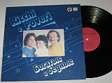 Пластинка Ricchi e Poveri / Богатые и бедные - МАМА МАРИЯ * Mamma Maria / итальянская эстрада (1985)