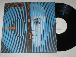 Пластинка Наталия Платицына и группа "07" ‎– ЗАЖГИТЕ СВЕЧИ! * Исповедь * Полуночный пирог (1992) Ех