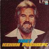 Кенни Роджерс / Kenny Rogers
