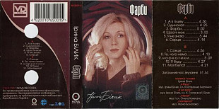 Ірина Білик – Фарби