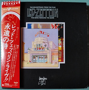 Led Zeppelin – The Soundtrack From The Film The Song Remains The Same