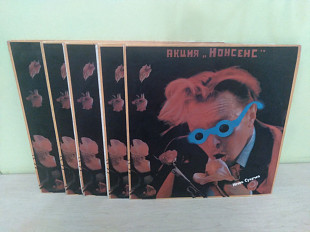 Игорь Сукачев – Акция "Нонсенс", 1991, RiTonis – С60 31587 (не игранная/NM-) - 90 (есть 5шт)