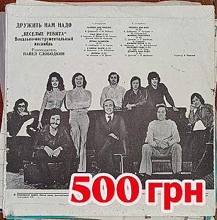 Веселые ребята