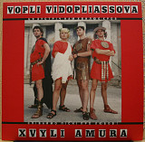 Vopli Vidopliassova - Хвилі Амура