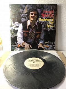 Назарій Яремчук /незрівнянний…р1980 gf m-