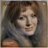 Анна Герман (Последняя Встреча) 1977-80. (LP). 12. Vinyl. Пластинка.