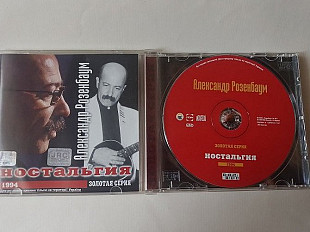 Александр Розенбаум Ностальгия 1994