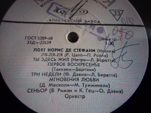 Нарис Де Стефани .ля ля ля 1969 10"