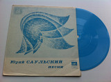 Юрий Саульский - Песни (7" гибкая) 1974 Джаз, Поп NM