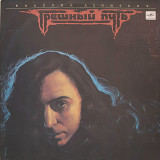 Валерий Леонтьев и группа Эхо - Грешный Путь - 1988-89. (LP). 12. Vinyl. Пластинка.
