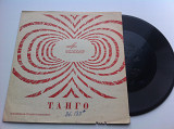 Танцевальный Оркестр п / у Альфреда Хазе - Танго (Flexi, 7 ", Mono) 1969 ЕХ+