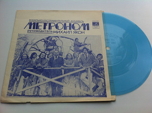 Метроном - В Первый Раз.(Flexi, 7 ", Mono) 1978