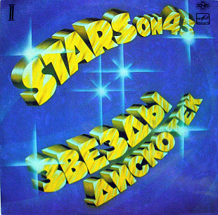 Stars On 45 ‎– Звезды Дискотек 2
