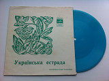 Українська Естрада (Flexi, 7", S/Sided, Mono) 1971 Ніна Пащенко, Ніна Злобина NM