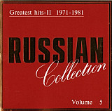 Rus. Collection Vol. 5 - Greatest Hits - II 1971 - 1981 / 1995/ Polymix Records / Austria (Gold )