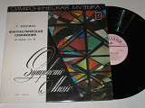Пластинка Г. Берлиоз - ФАНТАСТИЧЕСКАЯ СИМФОНИЯ * Hector Berlioz – Symphonie Fantastique (1976) Ех+