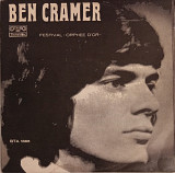 Ben Cramer / Dubrovački Trubaduri - На Фестивала "Златният Орфей '72"