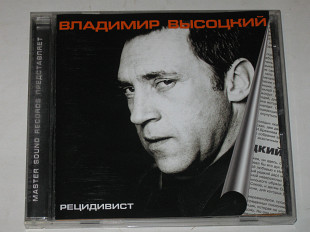 CD музыкальный диск Владимир Высоцкий - РЕЦИДИВИСТ (Master Sound Records, Artur music, 2002)