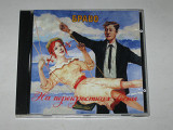 CD музыкальный диск Браво - НА ПЕРЕКРЕСТКАХ ВЕСНЫ / Rockabilly, Rock & Roll, Big Band (1996)